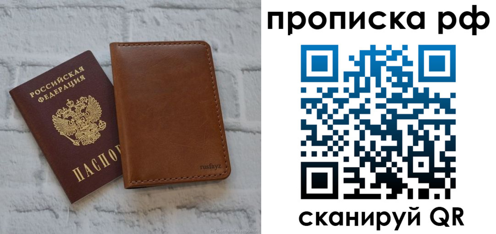 прописка от собственника в Моздоке