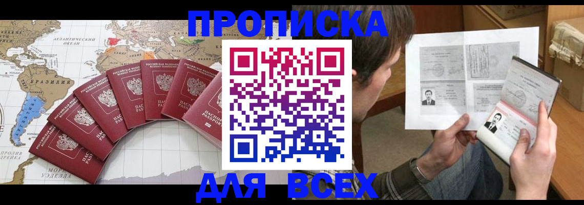где прописаться в Моздоке