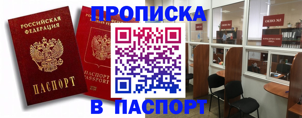 временная регистрация надежно в Моздоке