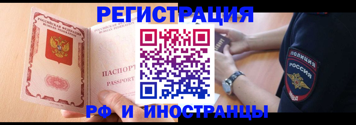 прописка для кредита в Моздоке