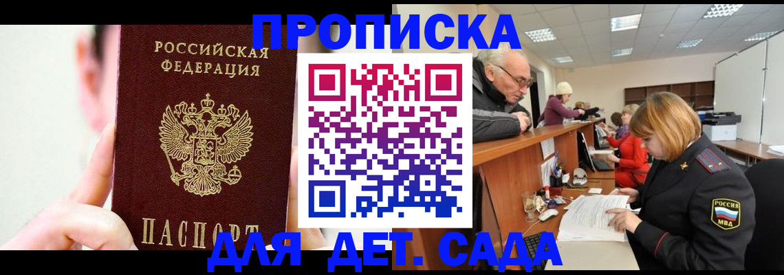 временная регистрация собственник в Моздоке